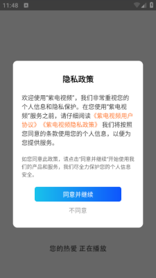 天际视频app安卓版  免费安卓版 0