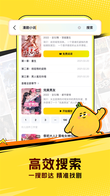 番茄酱影视app免费版  免费安卓版 1