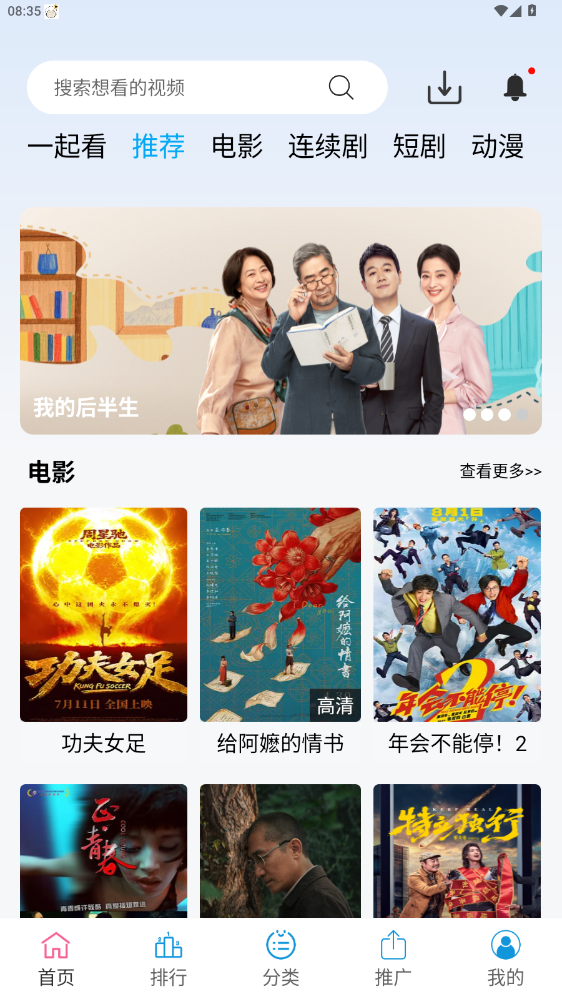 剧下饭4k影视app最新版本  免费安卓版 0