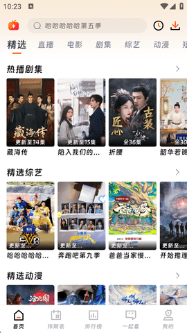 沙发管家官方下载最新版  免费安卓版 0