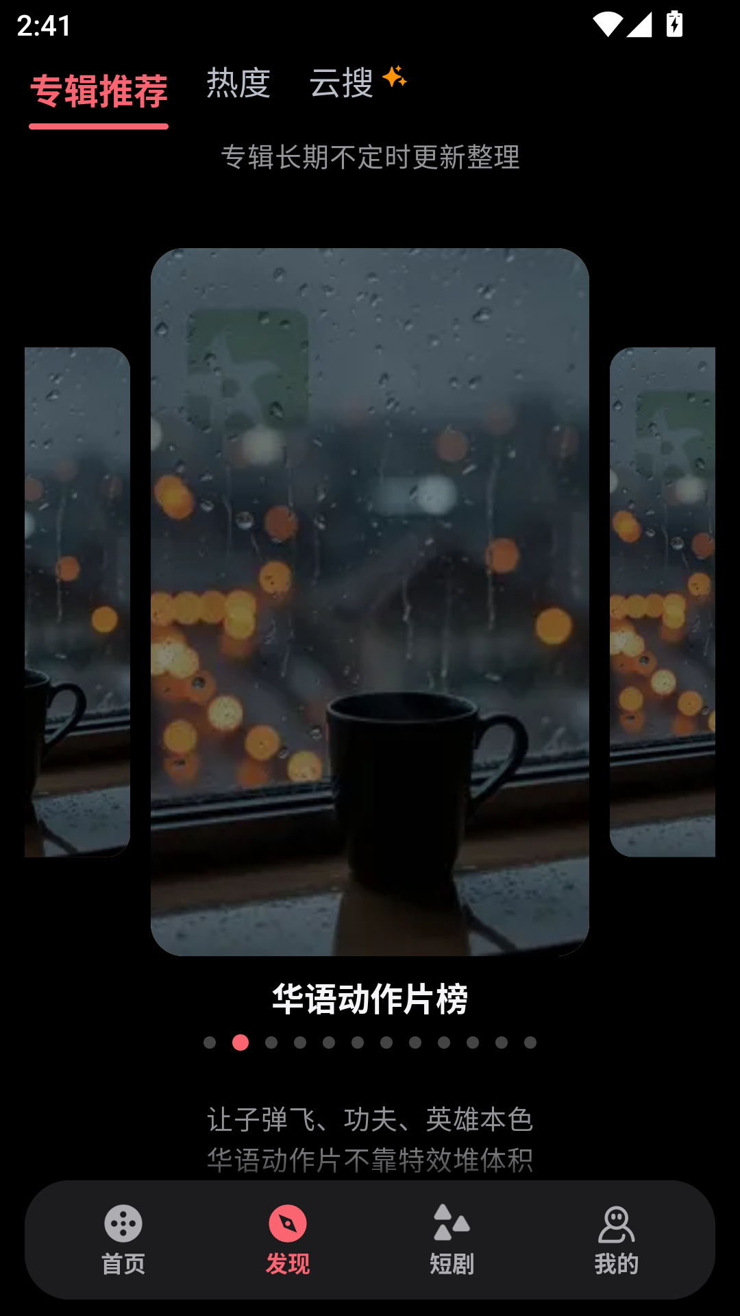 我爱漫下载官方版  免费安卓版 0