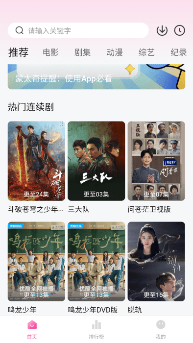 咖咖影视app官方版  免费安卓版 2