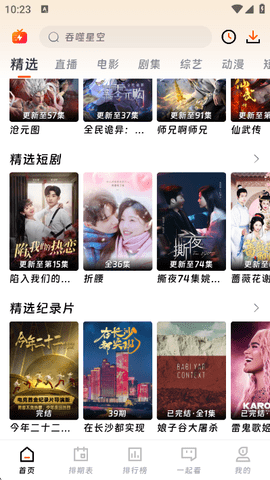 沙发管家官方下载最新版  免费安卓版 2