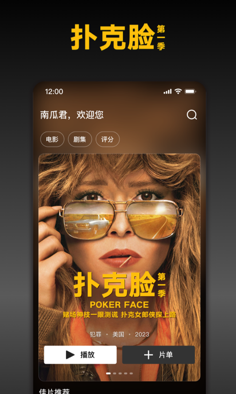 蒙太奇影视app最新手机版  免费安卓版 0
