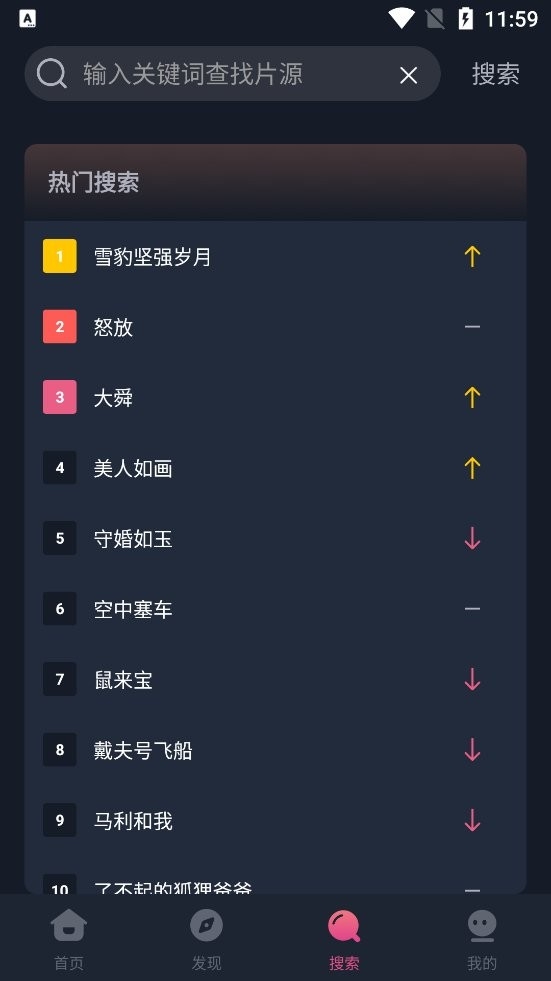 南瓜电影app免费版  免费安卓版 1