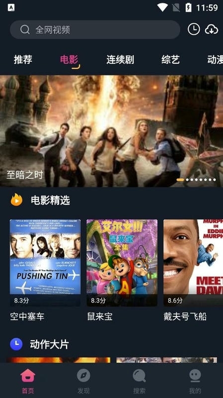 南瓜电影app免费版  免费安卓版 0