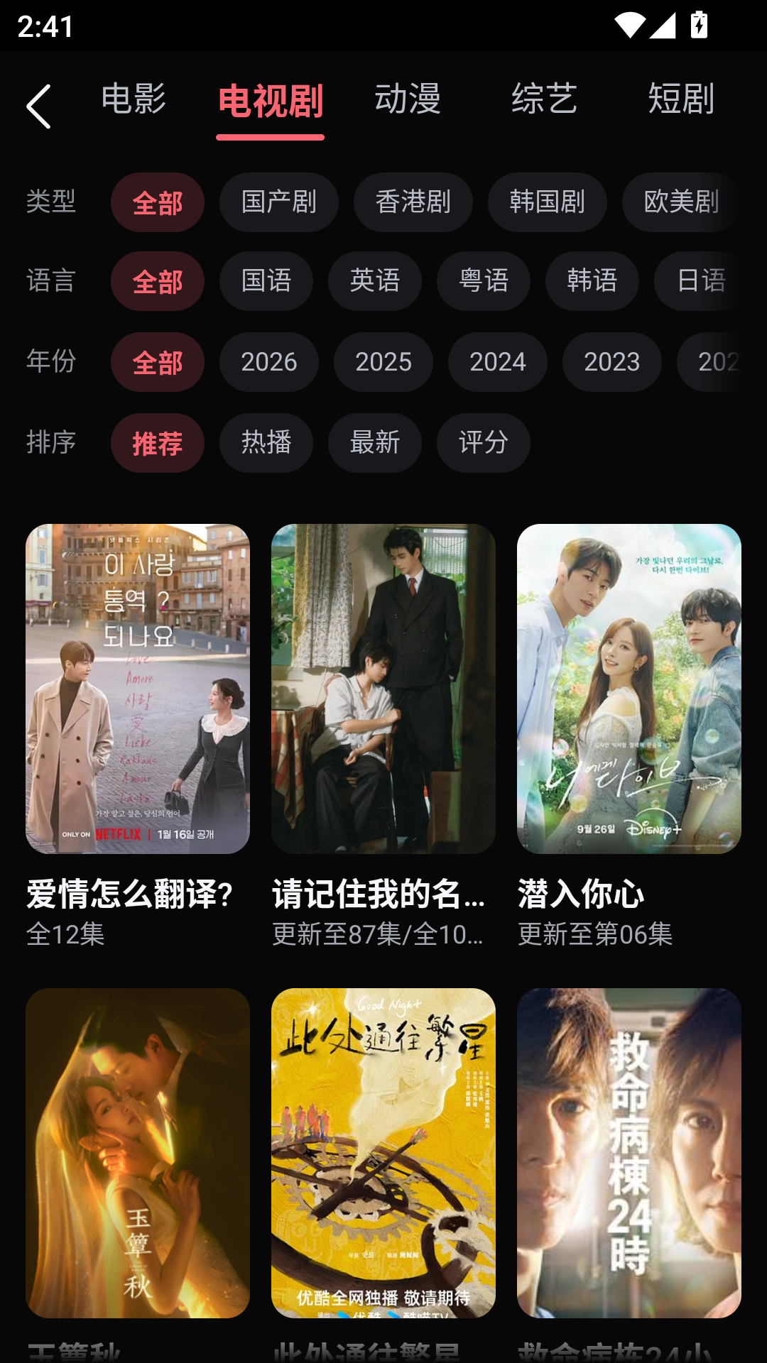 我爱漫下载官方版  免费安卓版 1