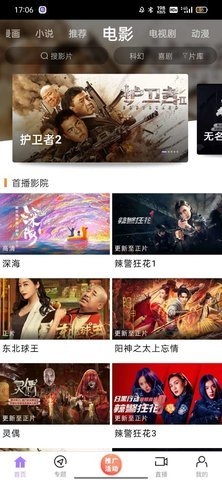 飞牛影视app官网版  免费安卓版 2