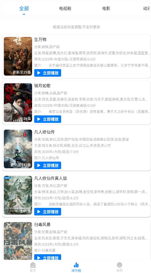 奇奇影视app官方下载  免费安卓版 2