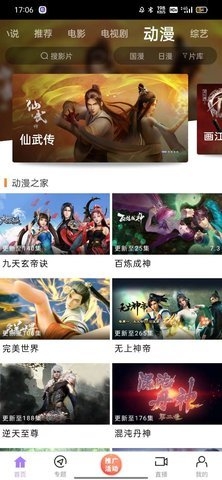 飞牛影视app官网版  免费安卓版 0