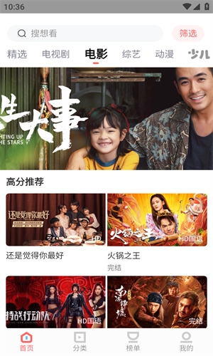 稀饭动漫最新官方版  免费安卓版 1