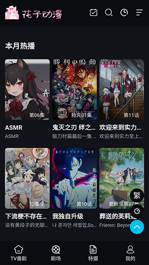 速搜视频下载手机版  免费安卓版 2