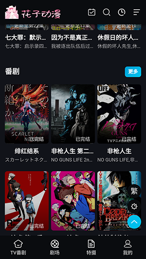 速搜视频下载手机版  免费安卓版 1