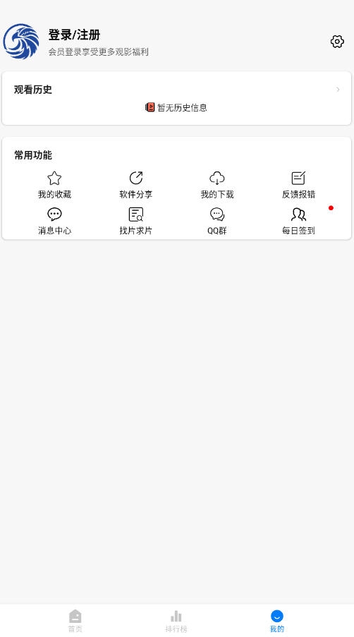 奇奇影视app官方下载  免费安卓版 1