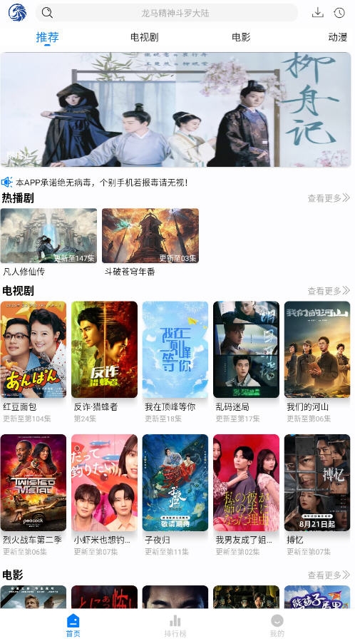 奇奇影视app官方下载  免费安卓版 0
