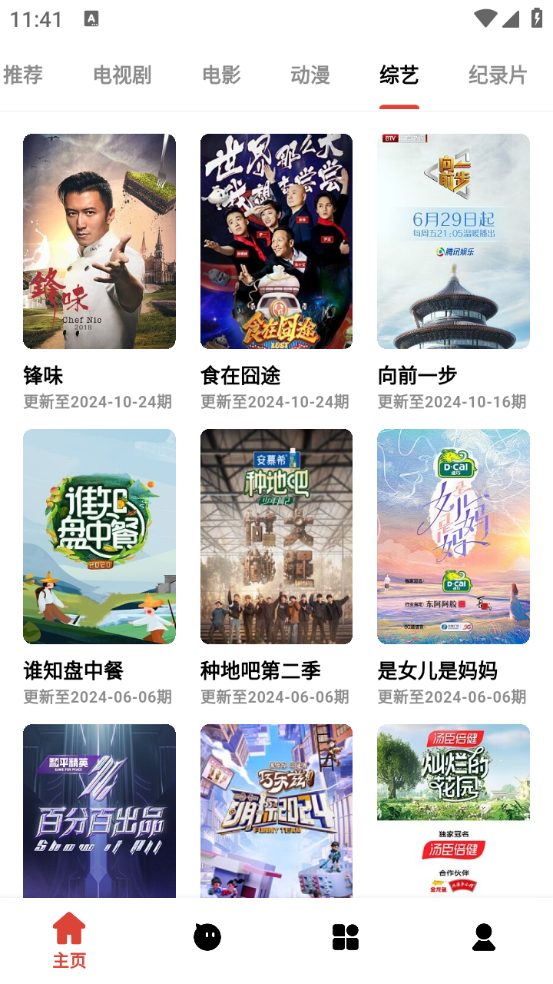 趣看影视app最新版  免费安卓版 2
