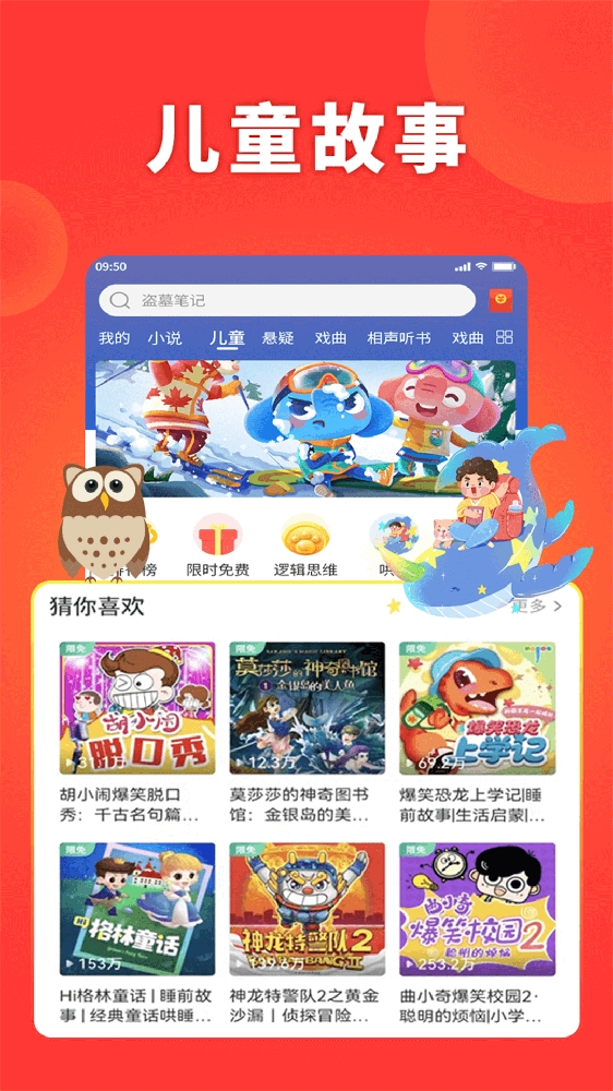 小柴漫画app官方版  免费安卓版 1