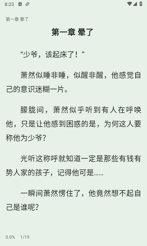 轻阅漫漫画最新版本  免费安卓版 1