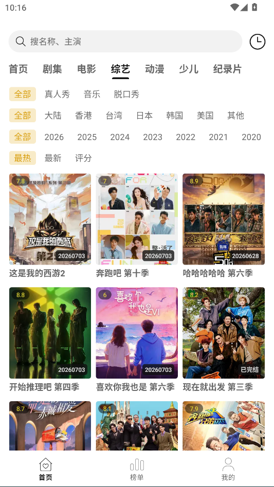 叮当影视app  免费安卓版 0