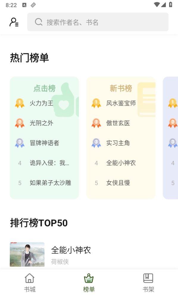 轻阅漫漫画最新版本  免费安卓版 3