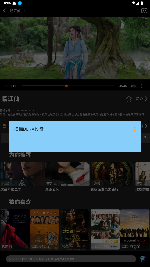我爱漫下载手机版  免费安卓版 0