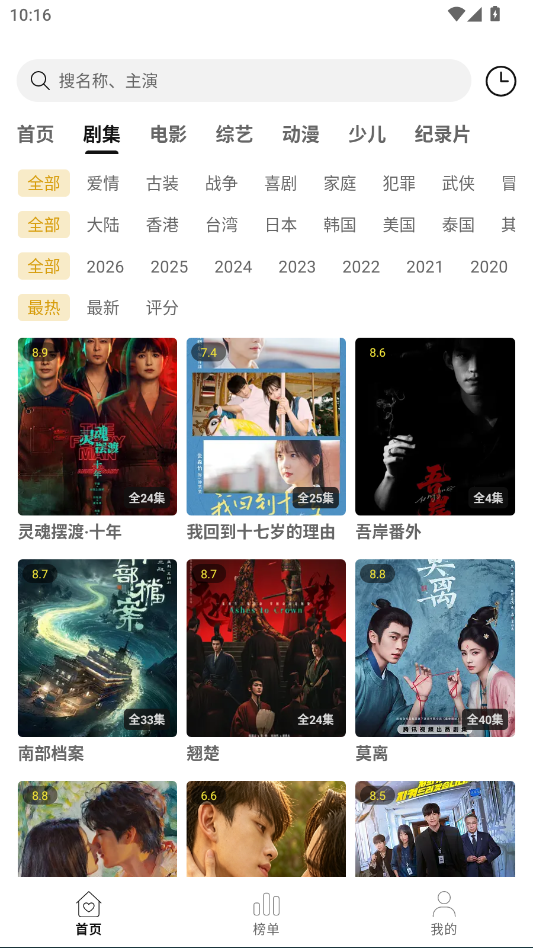 叮当影视app  免费安卓版 1