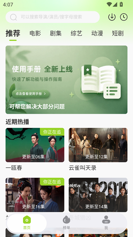 心动视界最新版本  免费安卓版 1