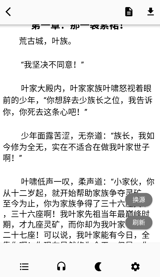 月亮听书官方版  免费安卓版 0