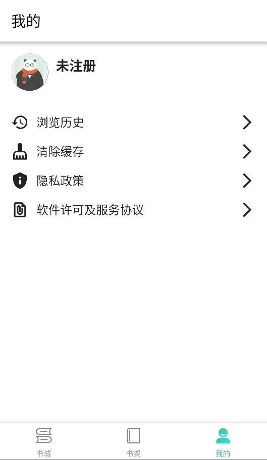 月亮听书官方版  免费安卓版 1