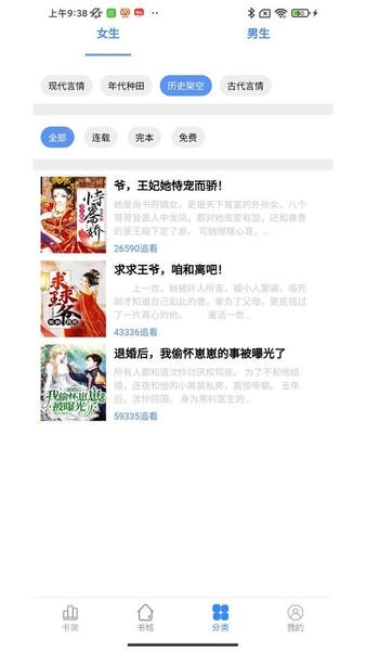 抖听小说app免费版  免费安卓版 2