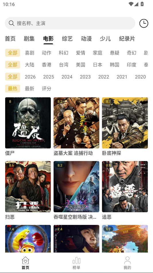 叮当影视app  免费安卓版 2