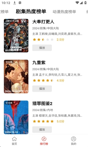 趣谷追剧下载app  免费安卓版 2