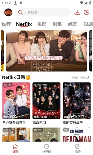 趣谷追剧下载app  免费安卓版 1