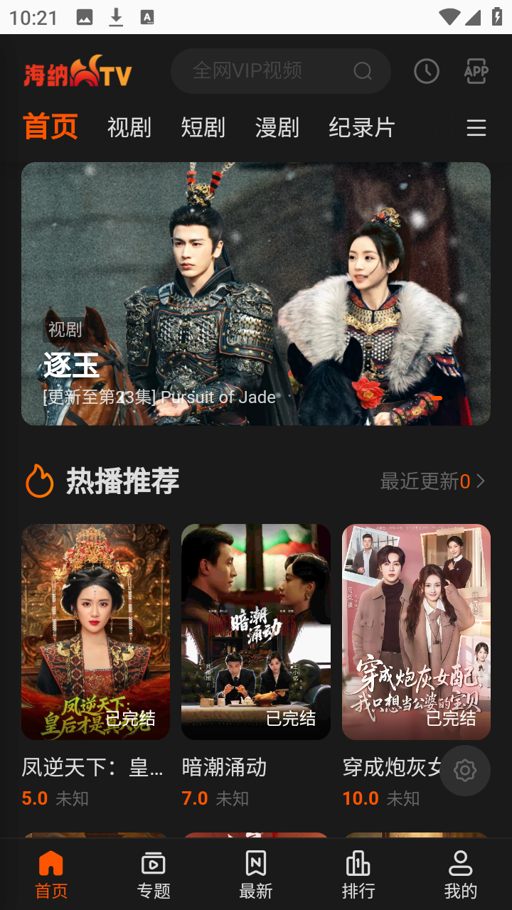 沐丰影视手机版  免费安卓版 0