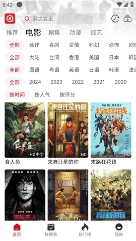 花子动漫下载免费版  免费安卓版 1