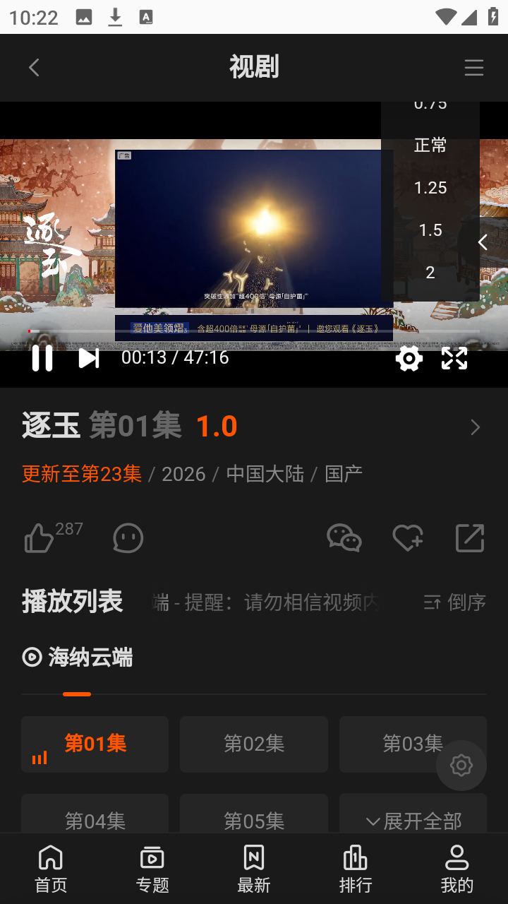 沐丰影视手机版  免费安卓版 2