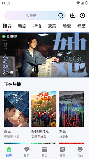 牛牛视频免费追剧软件  免费安卓版 2