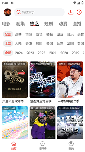 趣谷追剧下载app  免费安卓版 0