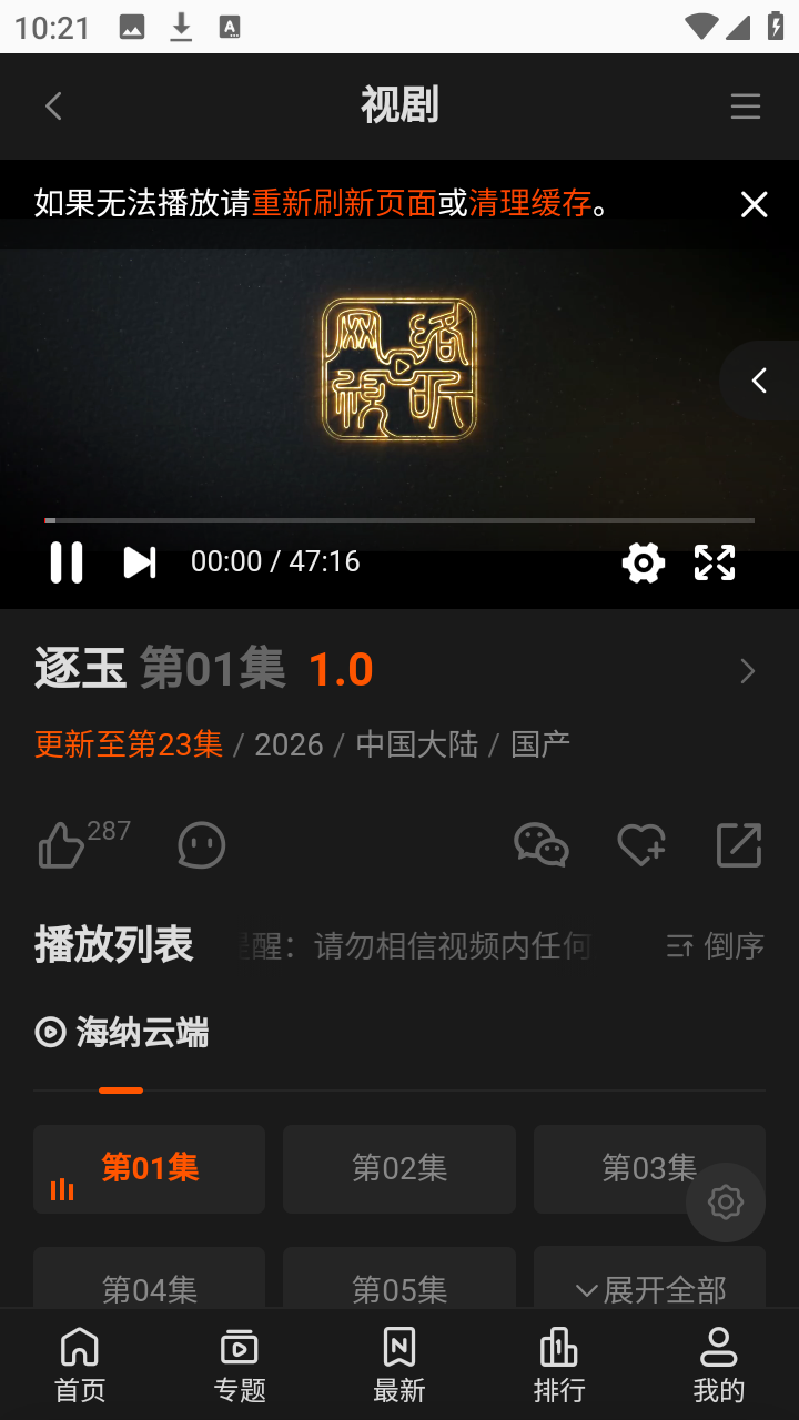 沐丰影视手机版  免费安卓版 1