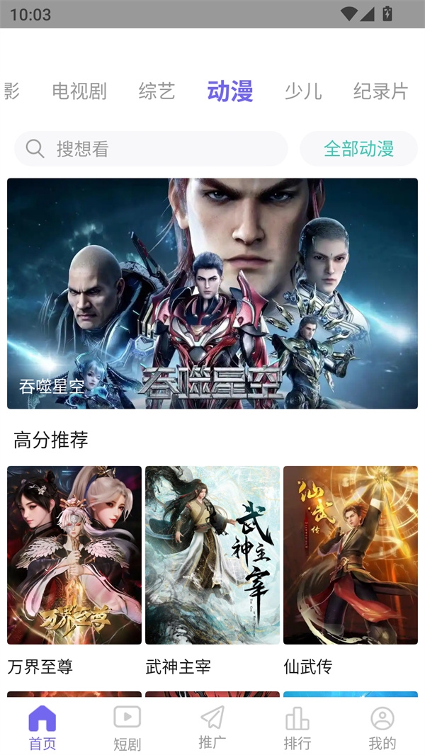 蓝鹰极速手机版  免费安卓版 2