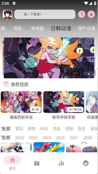 鲸看看下载安卓版本  免费安卓版 1