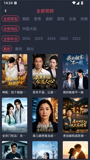 海纳TV最新版  免费安卓版 2