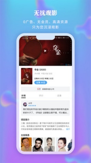 魔方影视app最新版  免费安卓版 2