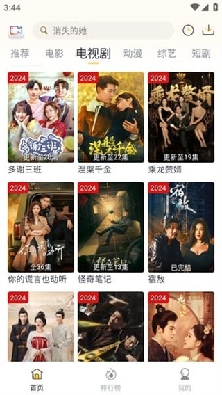 放心看luren影视app  免费安卓版 1