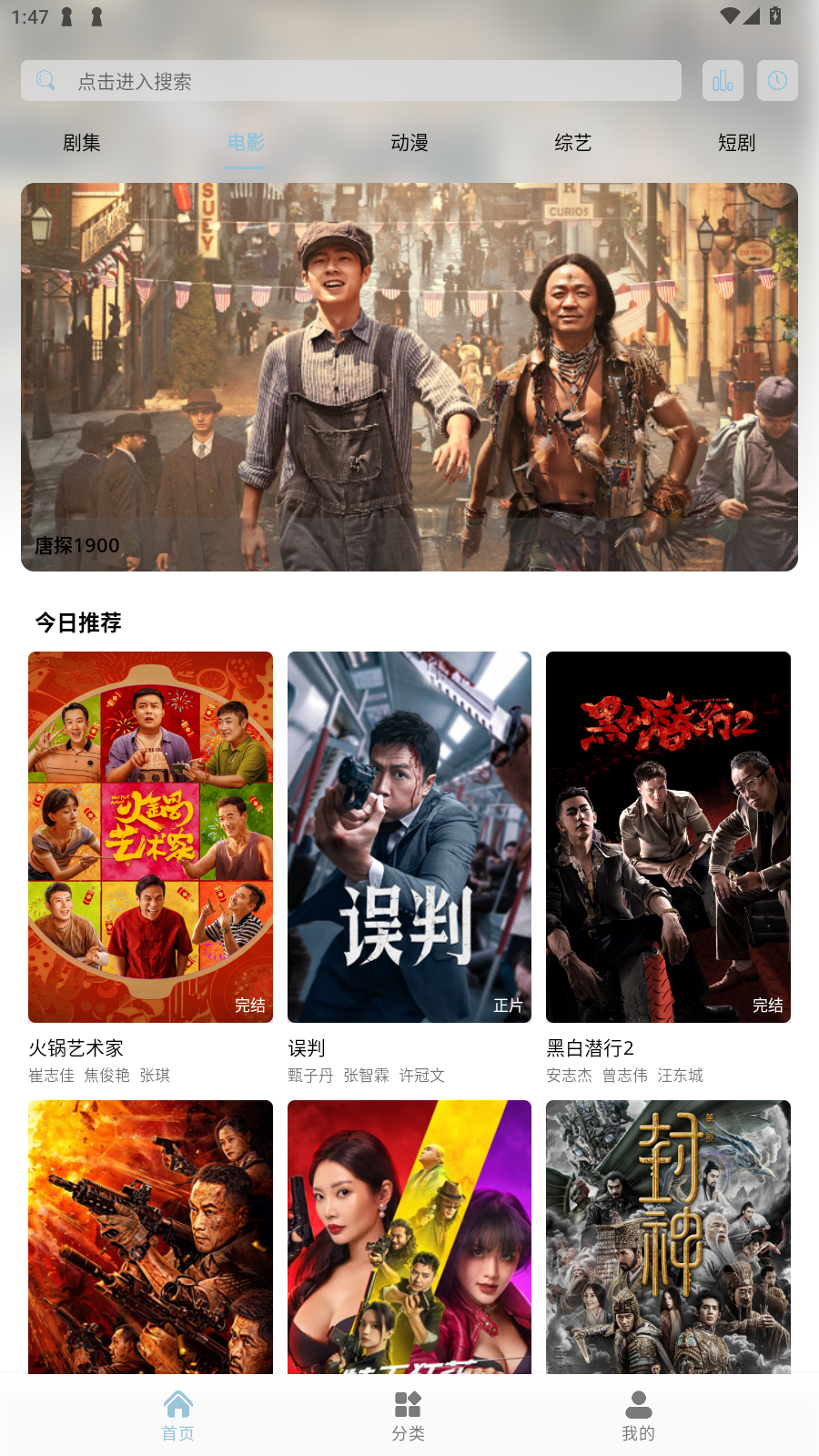 视趣追剧最新版  免费安卓版 0