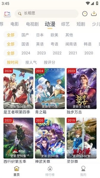 放心看luren影视app  免费安卓版 0