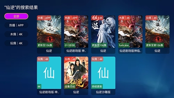 爱看影视app安卓版  免费安卓版 2