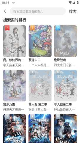 观影时光2026最新版本  免费安卓版 1