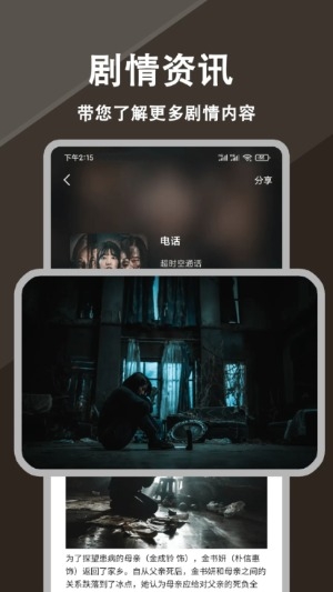 新时光视频最新版本  免费安卓版 1