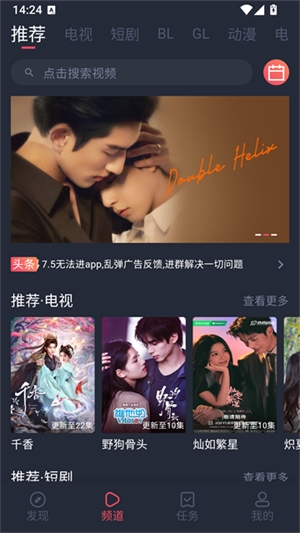 海纳TV最新版  免费安卓版 3